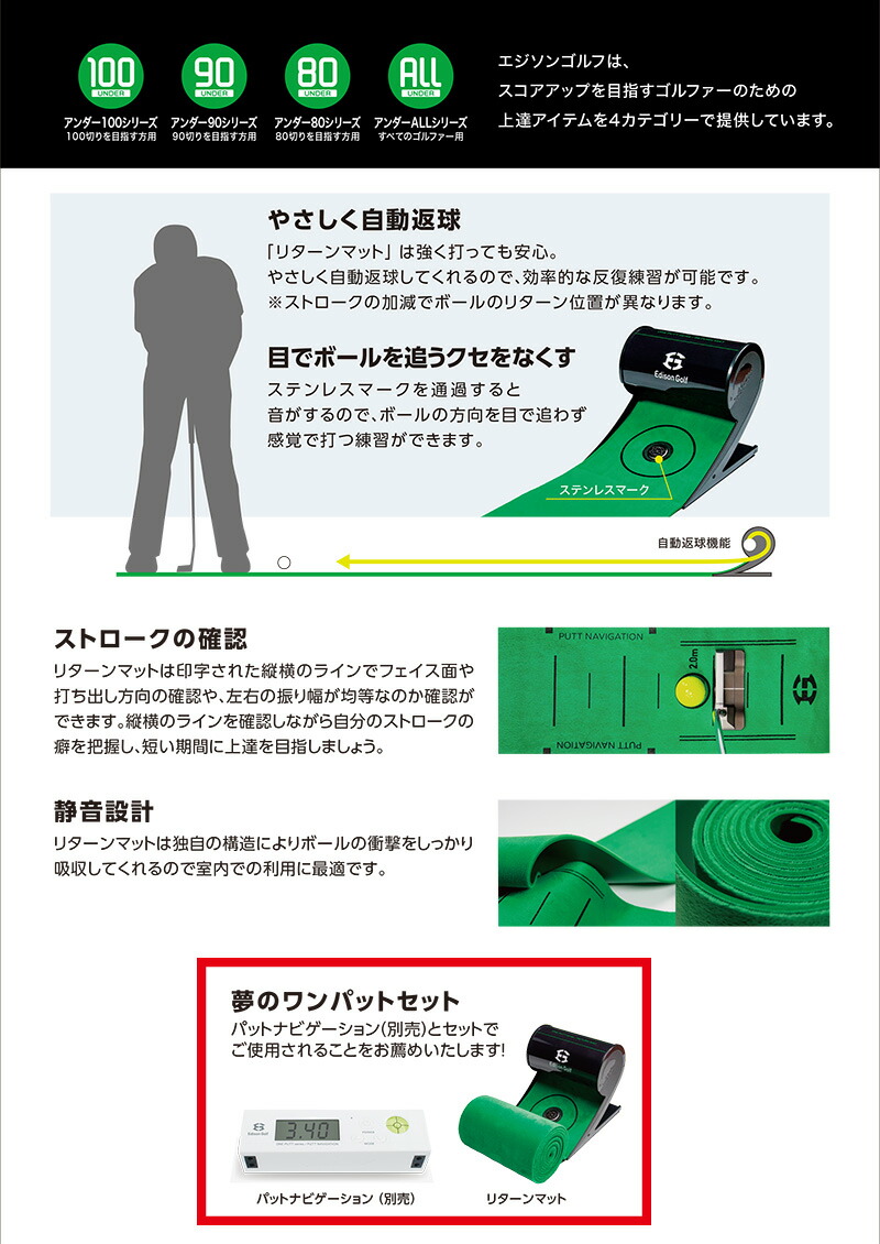 スーパーセール大好評 Putt Mat パターマット 自動返球 Navigation セット販売 パター用デジタル距離計 Return パター用デジタル距離計 Return Golf エジソンゴルフ Golkin ゴルフマートキング シューズケース Edison セット販売 リターンマット スーパーセール大好評 Putt Mat パターマット 自動返球 Navigation セット販売 パター用デジタル距離計 Return パター用デジタル距離計 Return Golf エジソンゴルフ Golkin ゴルフマートキング シューズケース Edison セット販売 リターンマット