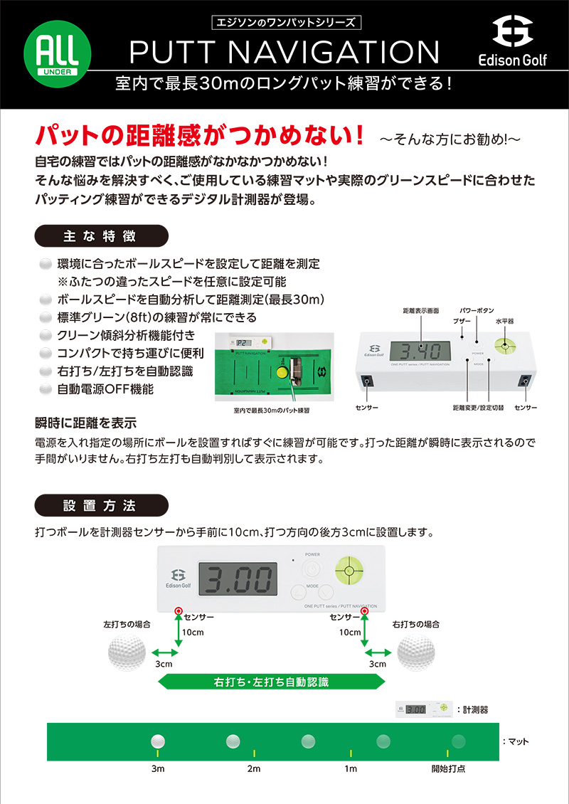 スーパーセール大好評 Putt Mat パターマット 自動返球 Navigation セット販売 パター用デジタル距離計 Return パター用デジタル距離計 Return Golf エジソンゴルフ Golkin ゴルフマートキング シューズケース Edison セット販売 リターンマット