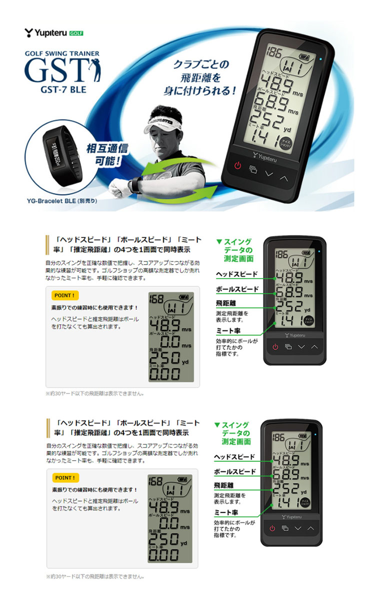 楽天市場 ユピテル ゴルフ Gst 7 Ble 測定器 練習器具 Yupiteru 距離計測器 ヘッドスピード Golkin ゴルフマートキング