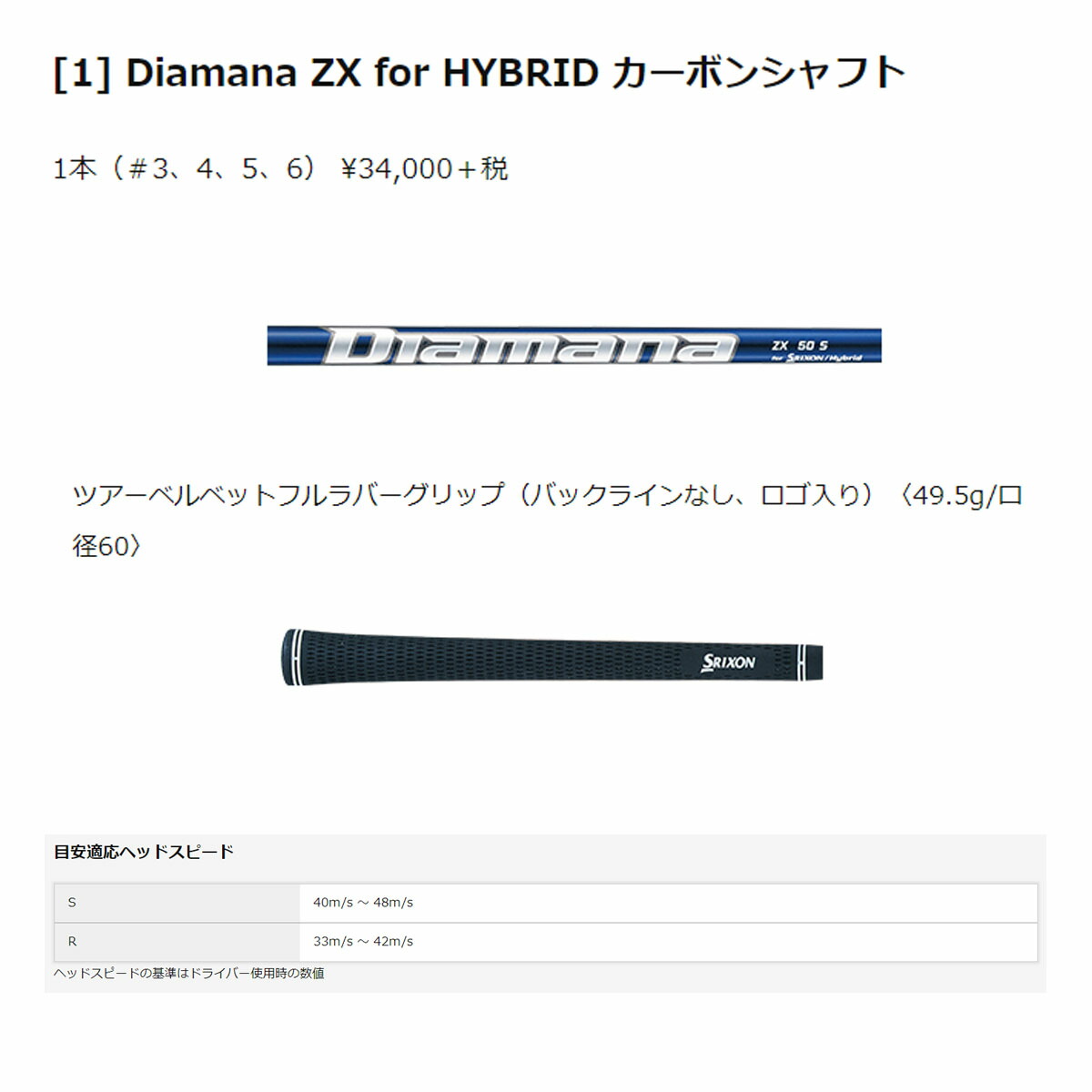 ダンロップ 新製品 日本正規品 Srixon スリクソン Zx ユーティリティ ハイブリッド For ユーティリティー Diamana Zx For Hybrid カーボンシャフト 新製品 Ut Golkin ゴルフマートキング ダンロップ 新製品 日本正規品 Srixon スリクソン Zx ユーティリティ ハイブリッド For ユーティリティー Diamana Zx For Hybrid カーボンシャフト 新製品 Ut Golkin ゴルフマートキング