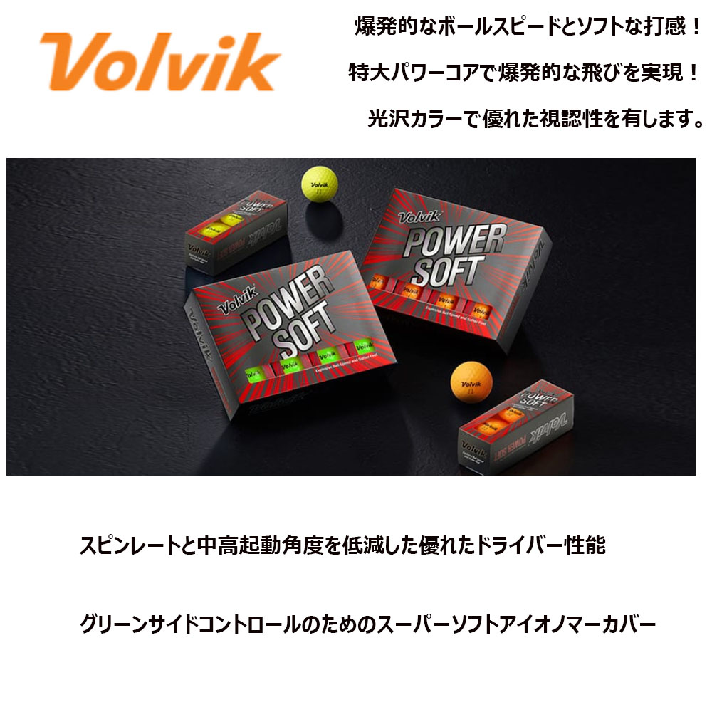 楽天市場 Us輸入品 ボルビックゴルフ Volvik Golf パワーソフト ゴルフボール 1ダース 12球入り Power Soft Golkin ゴルフマートキング