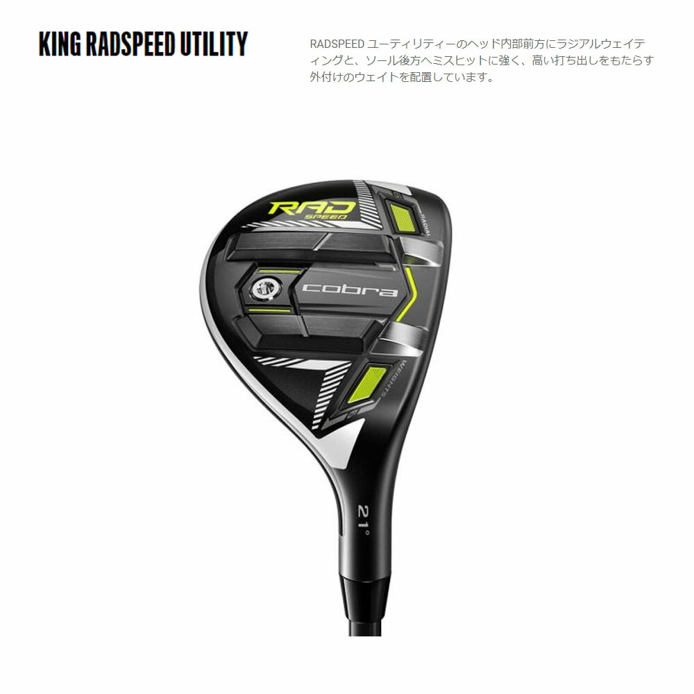Usモデル コブラ Cobra 第一人者 ラッドスピードハイブリッド ユーティリティ ターボ黄みネグロイド King Rad Speed Hybrid Ust Recoil 480 Esx Cannes Encheres Com