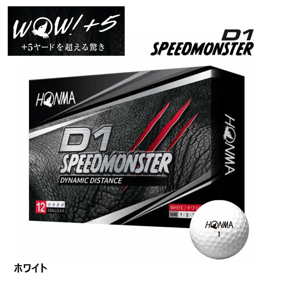 楽天市場 本間ゴルフ ホンマゴルフ Honma D1 スピードモンスター Speed Monster ゴルフ ボール 1ダース 12球入り Golkin ゴルフマートキング