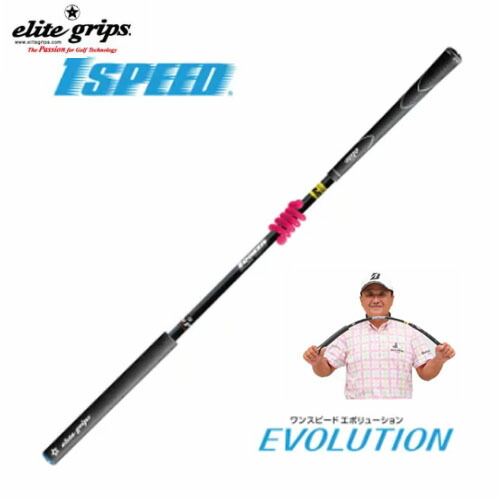 楽天市場】elite grips エリートグリップ ワンスピード ドライバー