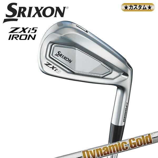 【カスタム品】 DUNLOP ダンロップ SRIXON スリクソン ZXi5 アイアン 6本組（＃5～PW) ダイナミックゴールド120 105 95 85 シャフト