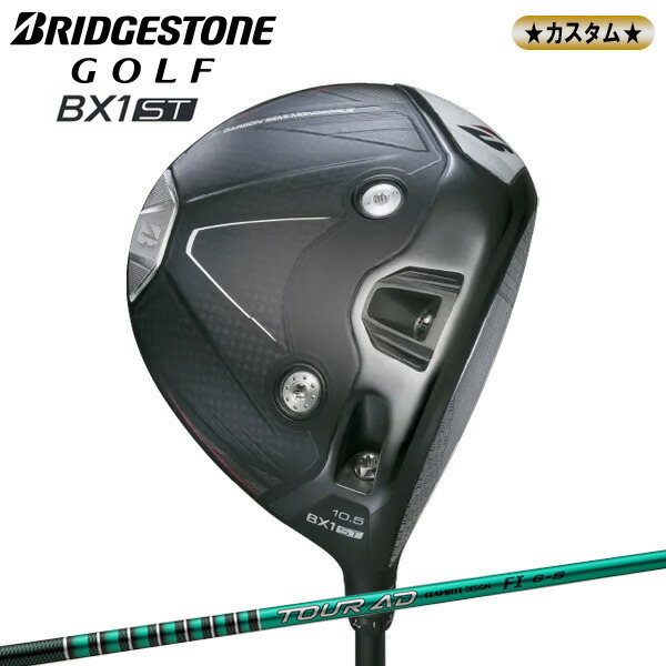 【カスタム品】 BRIDGESTONE ブリヂストン ゴルフ BX1 ST １番ウッド TOUR AD FI-6 2025年模範例
