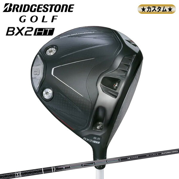 【カスタム品】 BRIDGESTONE ブリヂストン ゴルフ BX2HT ドライバー TENSEI PRO BLACK 1K CORE 50 シャフト（カーボン）｜Golkin（ゴルフマートキング）