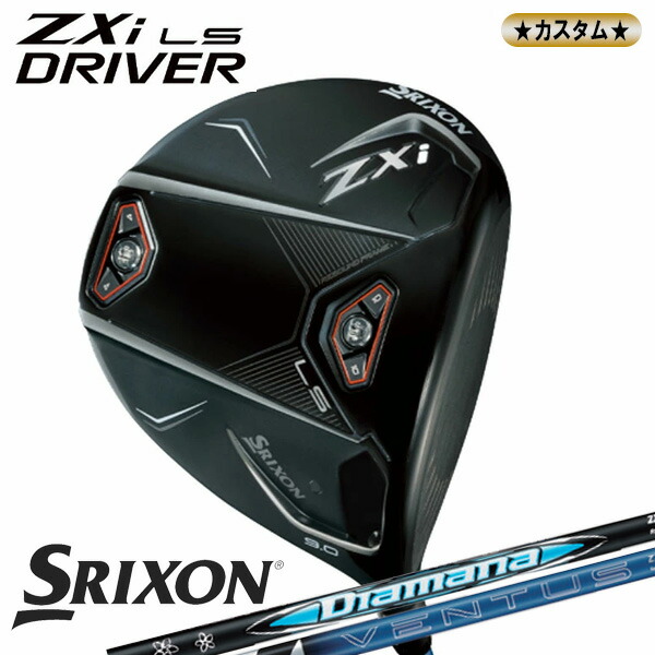 0のつく日P5倍【4/20(月)】【カスタム品】 DUNLOP ダンロップ SRIXON スリクソン Zxi LS ドライバー Diamana Zxi VENTUS Zxi