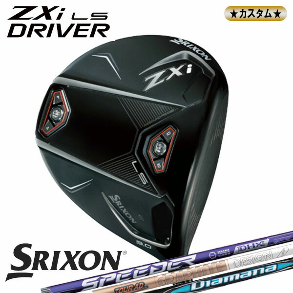 0のつく日P5倍【4/20(月)】【カスタム品】 DUNLOP ダンロップ SRIXON スリクソン ZXi LS ドライバー Tour AD GC SPEEDER NX VIOLET Diamana BB