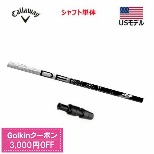 【美品】キャロウェイスリーブ付ドライバーシャフト　プロジェクトX DENALI 美品】キャロウェイスリーブ付ドライバーシャフト プロジェクトX