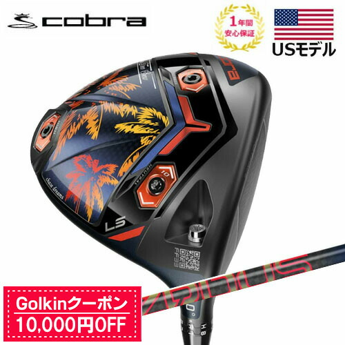 楽天市場】1万円OFFクーポン【USモデル】 コブラ cobra DARK 楽天市場】1万円OFFクーポン【USモデル】 コブラ cobra DARK