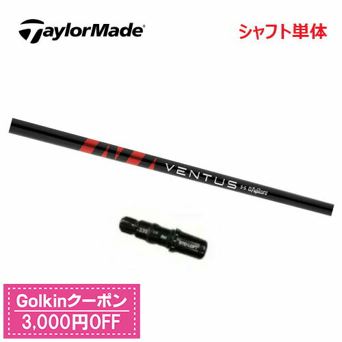 ●新品未使用●Diamana T+ 60S ドライバー用シャフト　テーラーメイド TaylorMade 【シャフト／±2°】 テーラーメイド スリーブ付き