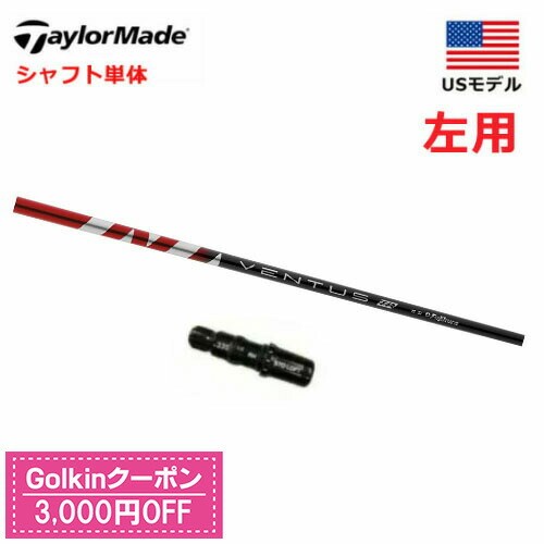 【レア品】ベンタスレッド 5 S US テーラーメイド スリーブ付き 1W用 楽天市場】【シャフト／±2°左用】 テーラーメイド スリーブ付き