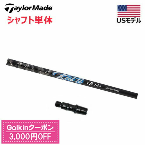楽天市場】【土日祝も発送】【USモデル／±1.5°用】 コブラ