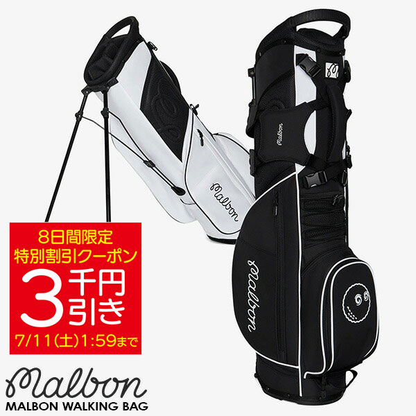 【週末祝も送りとどける】 マルボンゴルフ 照明ランプ御徒面子 Malbon Golf MALBON WALKING BAG M-9430