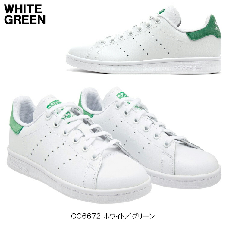 stan smith f