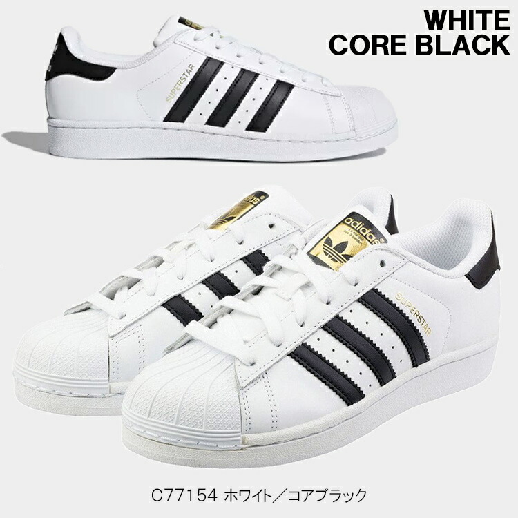adidas originals superstar c77154 adidas originals superstar c77154