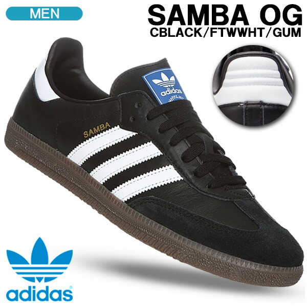 【土日祝も発送】 アディダスオリジナルス スニーカー adidas originals Samba OG サンバ OG ブラック/ホワイト メンズシューズ B75807|Golkin(ゴルフマートキング)