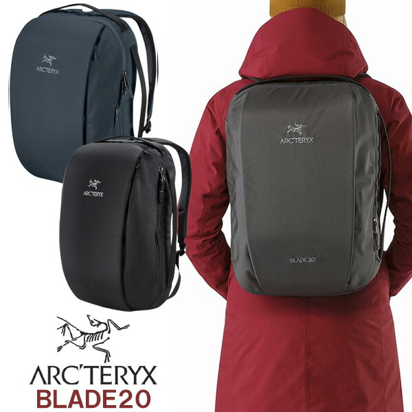 リュック 20L アークテリクス ARC'TERYX BLADE 20 ブレード20 鞄 出産祝いなども豊富 バックパック 16179 カバン メンズ バッグ レディース オープニング大放出セール