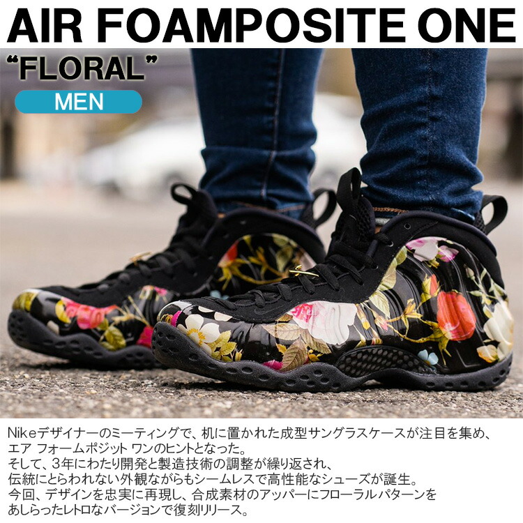 Nike Air Foamposite One Schoenen