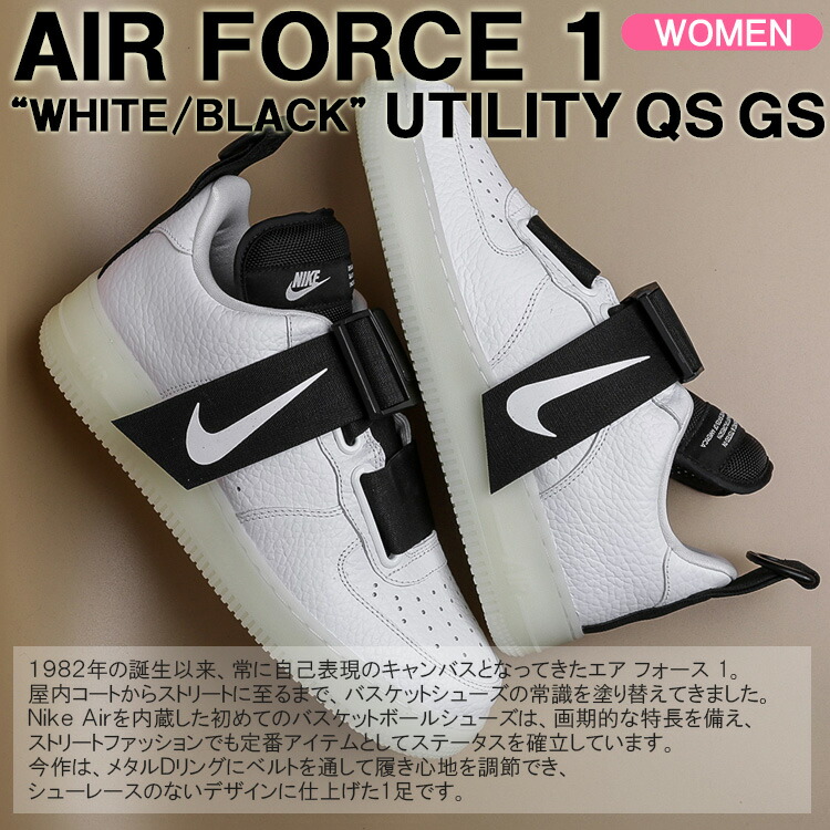 nike utility qs