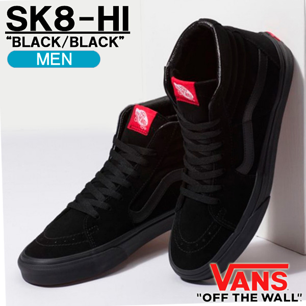 安いそれに目立つ 楽天市場 バンズ ハイカットスニーカー Vans Sk8 Hi ヴァンズ スケートハイ ブラック ブラック メンズ レディース シューズ Vn000d5ibka Golkin ゴルフマートキング 絶対一番安い Bawaslu Jatimprov Go Id