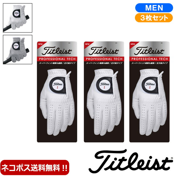 タイトリスト ゴルフ 手袋（9個） タイトリスト ゴルフ 手袋（9個） Titleist タイトリスト