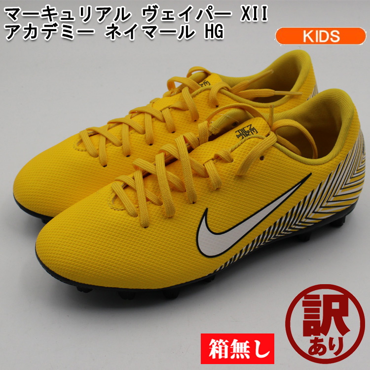 Sale 週末限定p5倍ナイキ サッカー スパイク ジュニア Nike マーキュリアル ヴェイパー Xii アカデミー ネイマール Hg