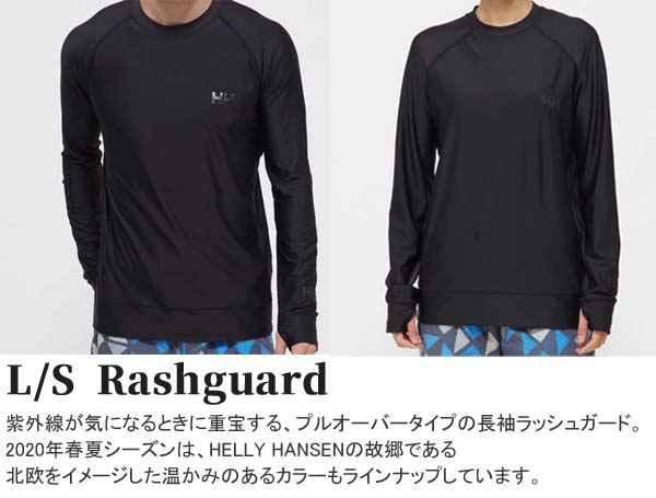 ヘリーハンセン Helly Hansen ロング袖 駛走警備 メンズ レディース He026 Vned Org