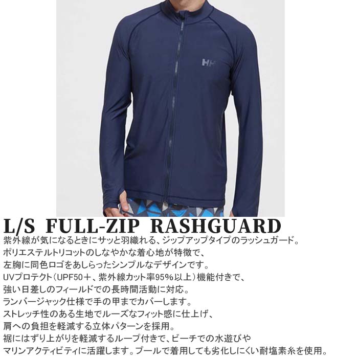 楽天市場 ヘリーハンセン Helly Hansen ロングスリーブ フルジップ ラッシュガード メンズ レディース He025 Golkin ゴルフマートキング