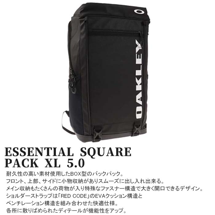 楽天市場 オークリー Oakley Essential Square Pack Xl 5 0 バックパック Fos Golkin ゴルフマートキング