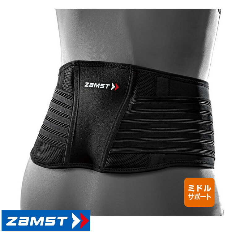 [予告]0のつく日P5倍【4/10(金)～】 ザムスト ZAMST ZW-5 ミドルサポート スポーツサポーター 腰 ベルト 383501 383502 383503 383504 383505