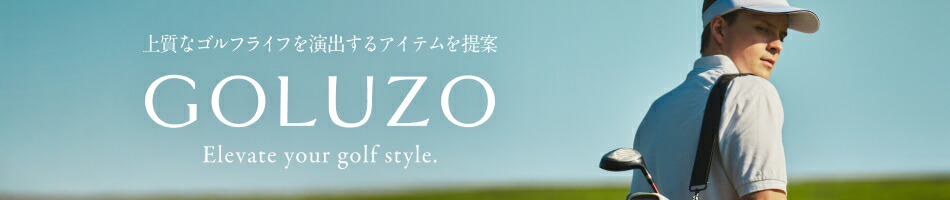 GOLUZO������ʥ����ƥ�ȶ��ˡ����Ϥ褤����ջ��֤�