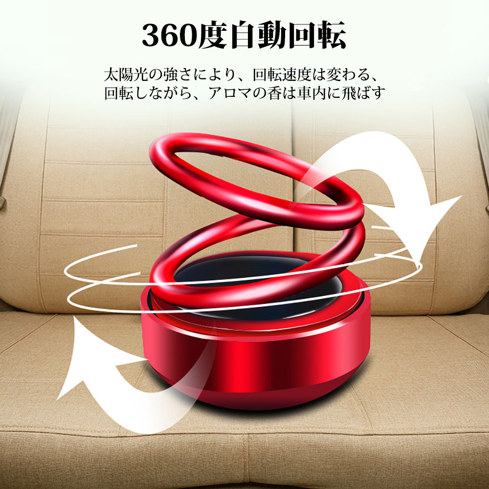 楽天市場 楽天スーパーsale 10 Off Golwis アロマ ディフューザー ソーラー 太陽エネルギー ダブルリン 自動回転 デザイン アルミニウム合金材質 空気清浄機 車芳香剤 消臭 インテリア Car0001 Golwis 楽天市場 楽天スーパーsale 10 Off Golwis アロマ ディフューザー ソーラー 太陽エネルギー ダブルリン 自動回転 デザイン アルミニウム合金材質 空気清浄機 車芳香剤 消臭 インテリア Car0001 Golwis