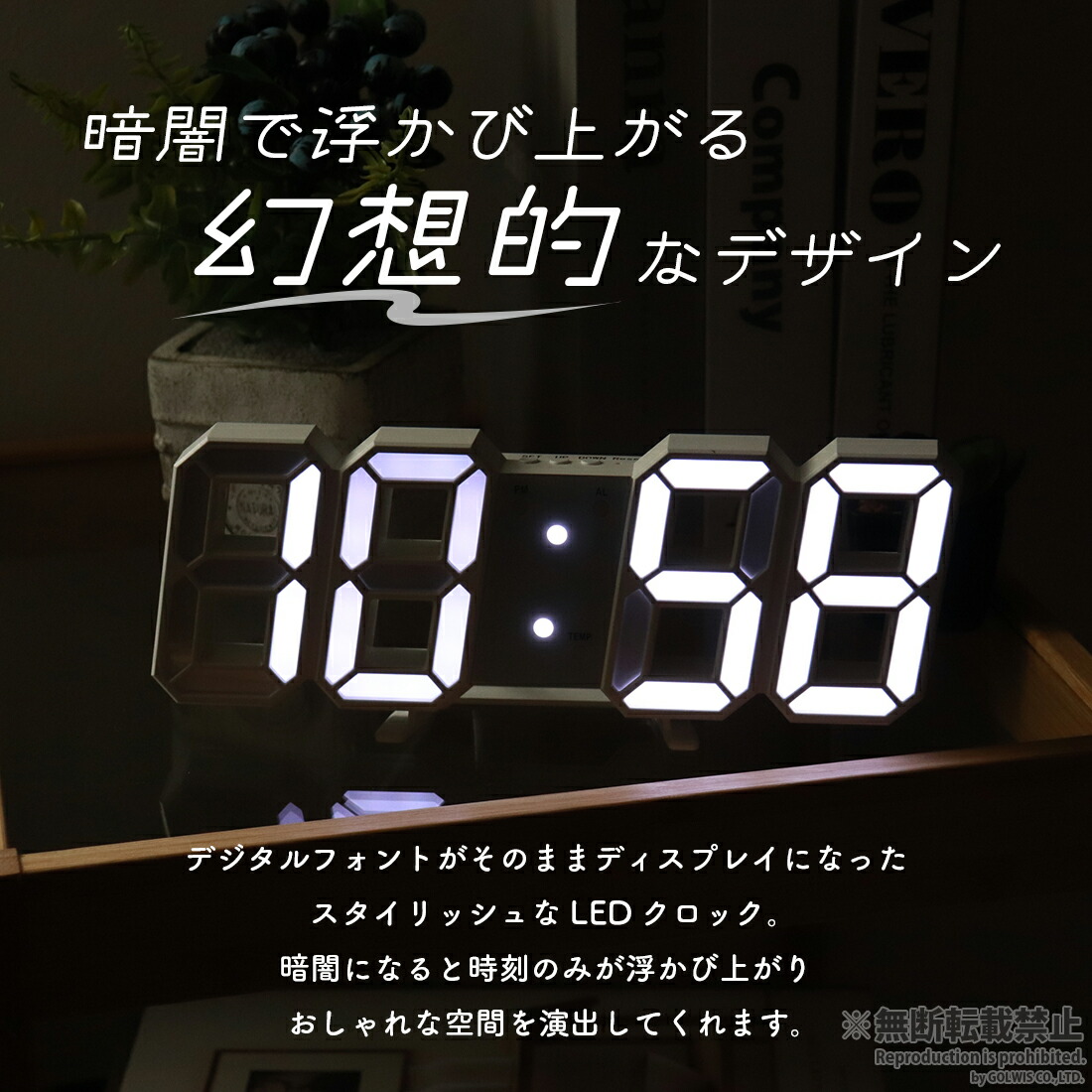デジタル時計 おしゃれ 置き時計 壁掛け時計 ギフト リモコン付き