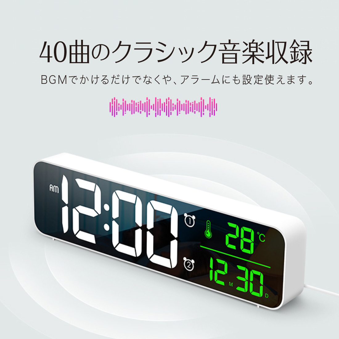 楽天市場 多機能 フルhdアラームクロック 40種類 クラシック音楽 カレンダー 温度計 アラーム 調光 2way 壁掛け 置き 鏡 クリアミラー ディスプレイ 省エネ Usb電源 アダプター 目覚まし時計 置き時計 掛け時計 壁掛け時計 デスク テーブル 卓上 Giftya ギフト 韓国