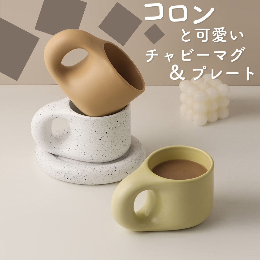 2点セット マグカップ × ソーサー 韓国雑貨 300ml 母の日 プレゼント 実用的 ギフト ハンドメイド 手作り マグ プレート 食器 アート ティーカップ コーヒーカップ カップ コップ 皿 置物 韓国 北欧 雑貨 インテリア おしゃれ 無地 シンプル 女性のご紹介