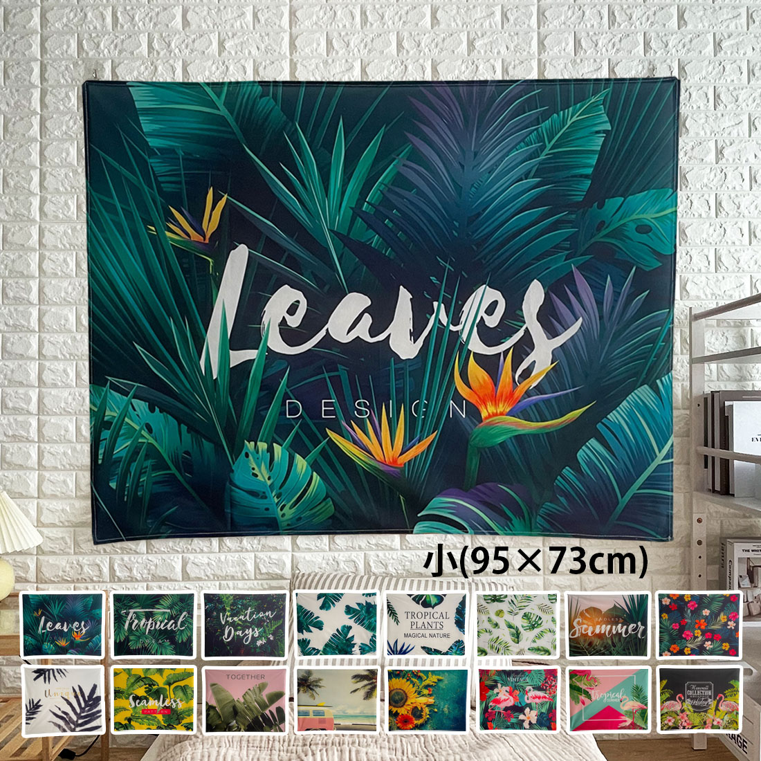 ボタニカル ファブリックポスター 95cm 73cm 小サイズ 北欧 アートポスター 掛け タペストリー ウォール デコレーション 布 ポスター インテリア 雑貨 壁掛け 韓国 インスタ映え お洒落 可愛い プレゼント 64 Off