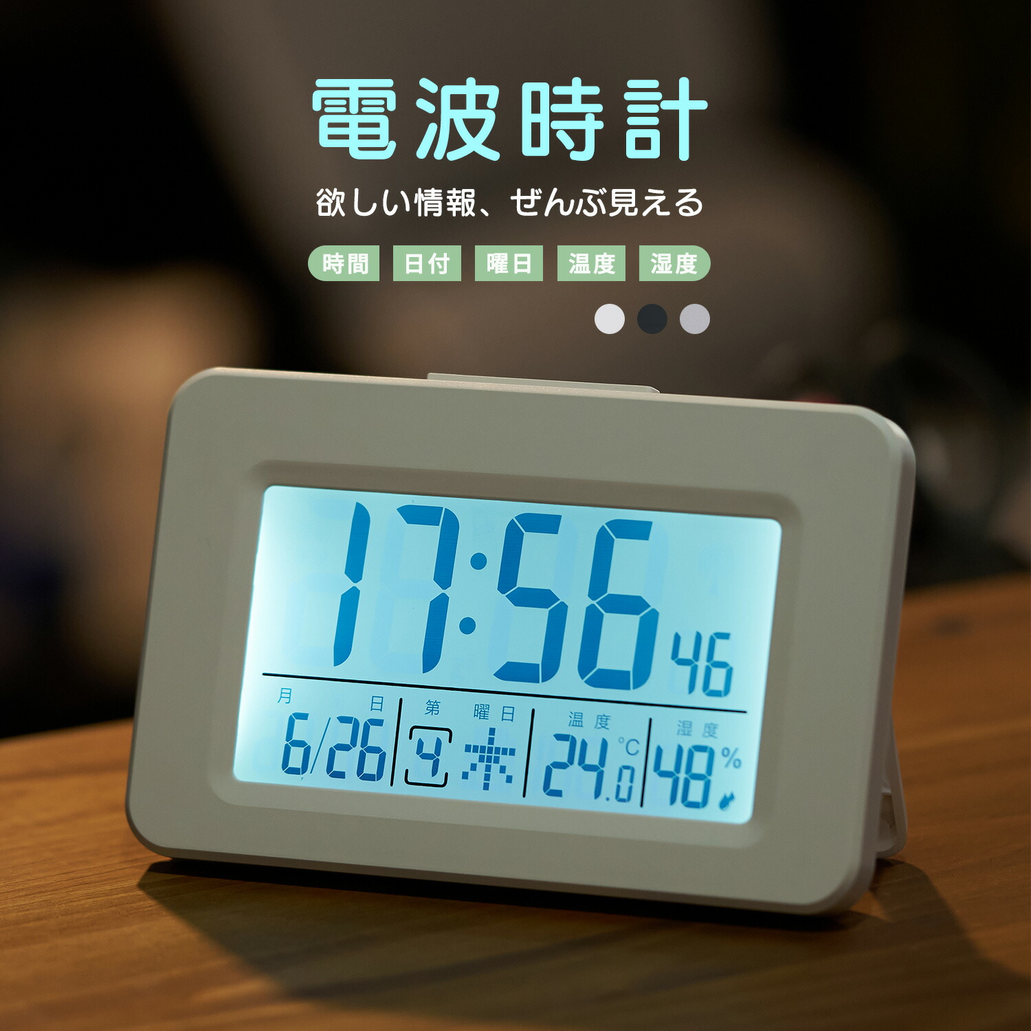 楽天市場】Timloon クロック 置き時計 目覚まし時計 電波 デジタル