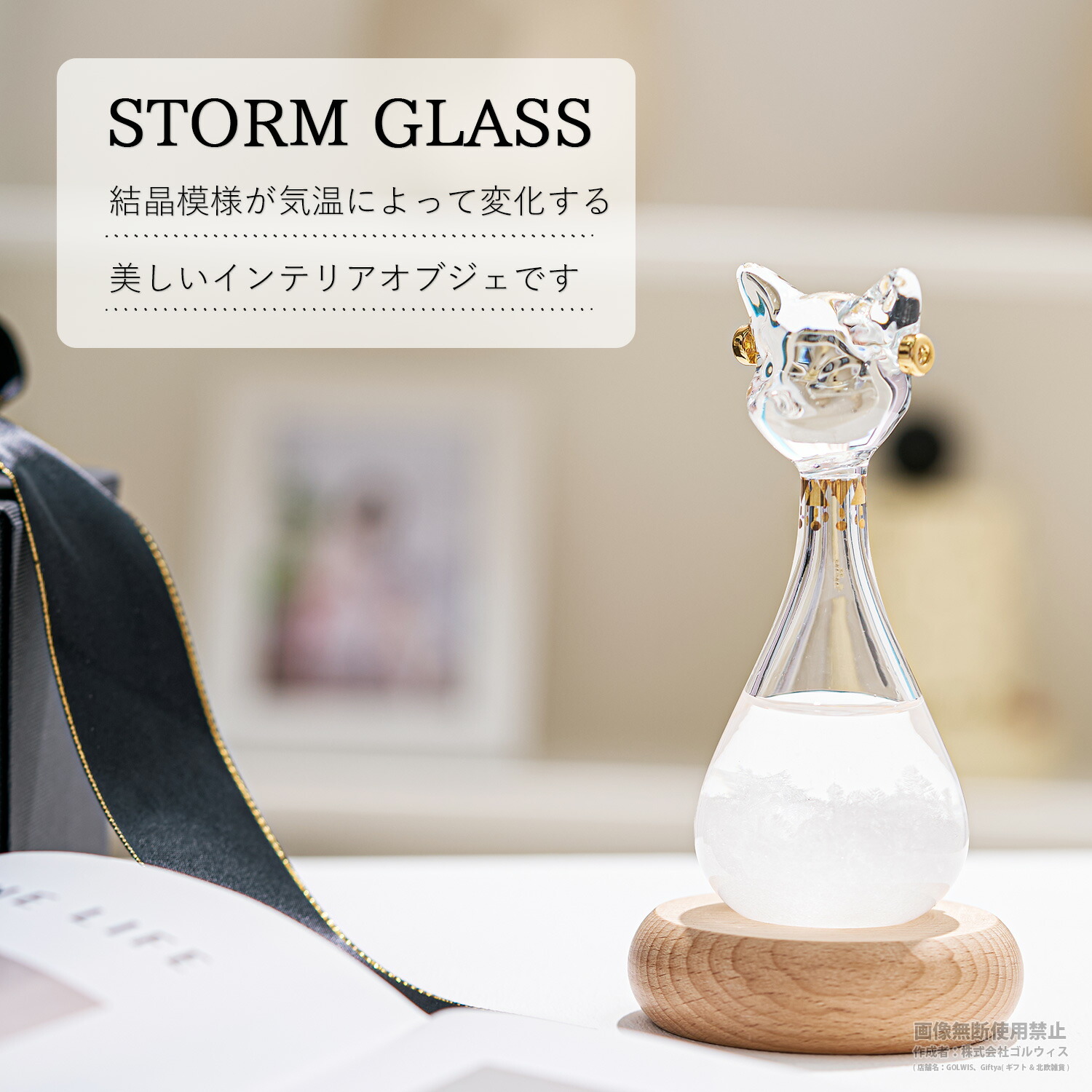 ストームグラス 雑貨 猫 おしゃれ バステト神 博物館 ゲイヤー