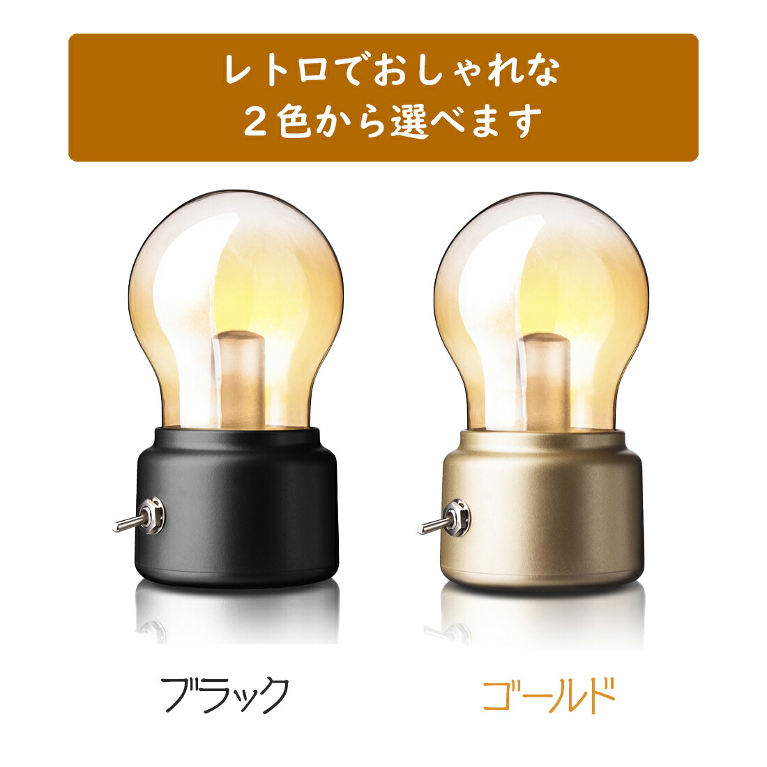 Led 白熱光 ライター 暖お敵灯かり コードレス トグルスイッチ 花王 蓄電池内蔵 電球色 暖色 卓上 勉強机 リスト いんちきさともし火 照明 光源 卓上ライト テーブルライト リーディング灯 防災 積む 省エネ レトロ アンティーク ファーニチュア 雑貨 小物 Nobhillmusic Com