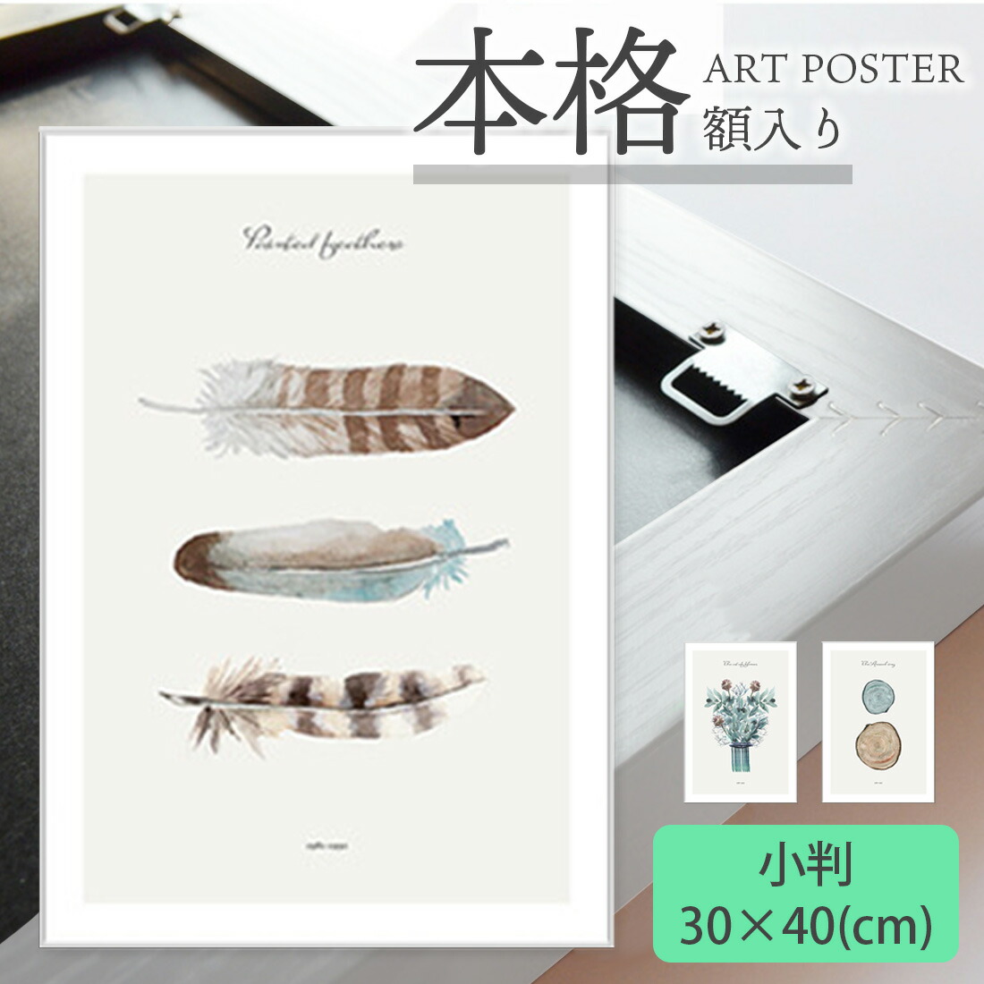 楽天市場】額入り アートポスター 60 × 80 cm 大判 アート