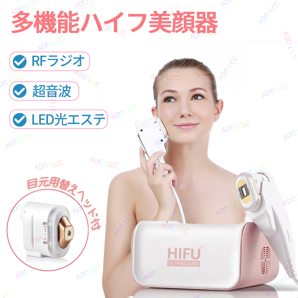 楽天市場】【一年間保証付き 】Hifu美顔器 ハイフ 美顔器 セラ家庭用