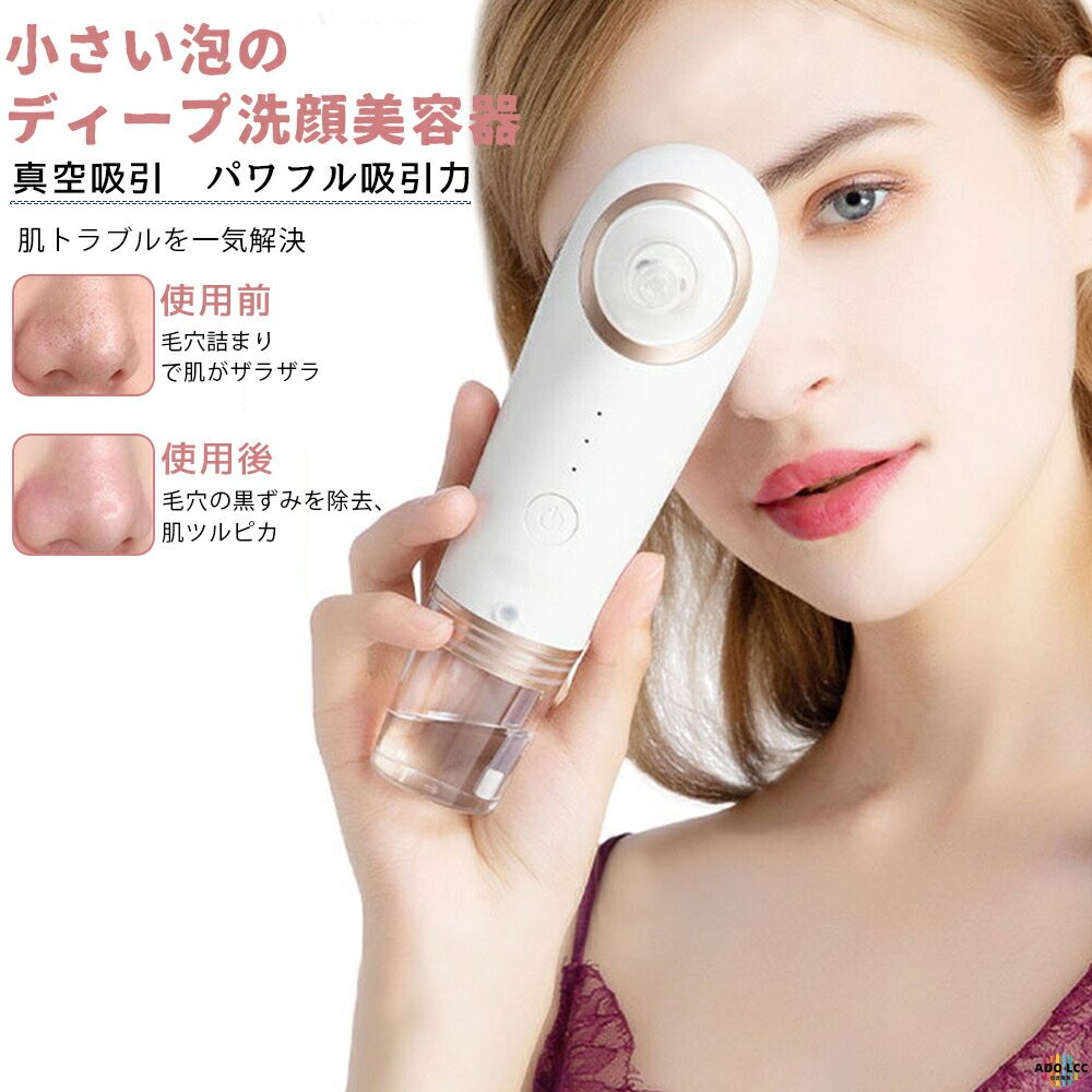 吸引、RF美容機器！　お直し必要ですが… 30066_2.jpg
