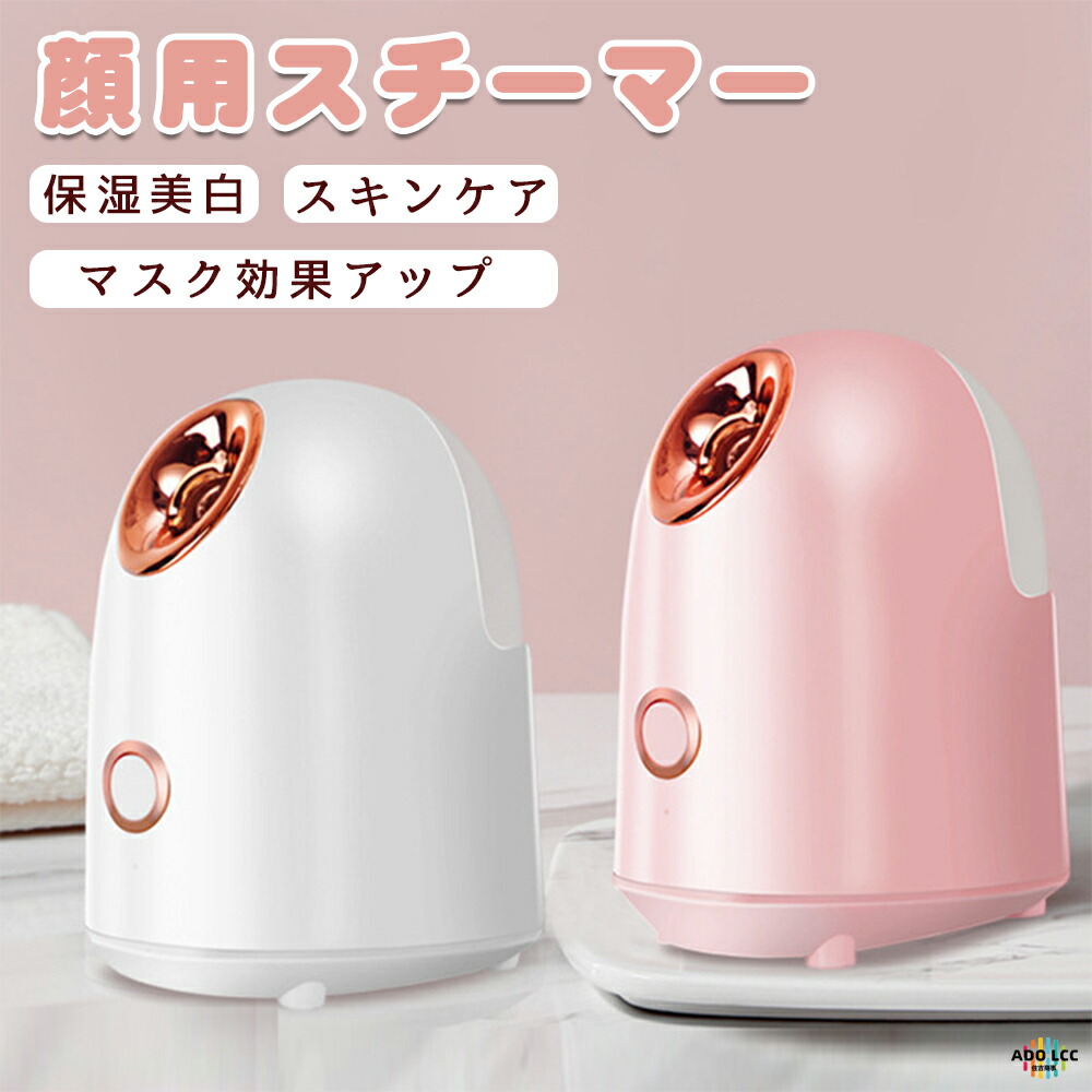 新品アーティストリー フェイシャルスチーマー 美品 アムウェイ アーティストリー フェイシャル スチーマー
