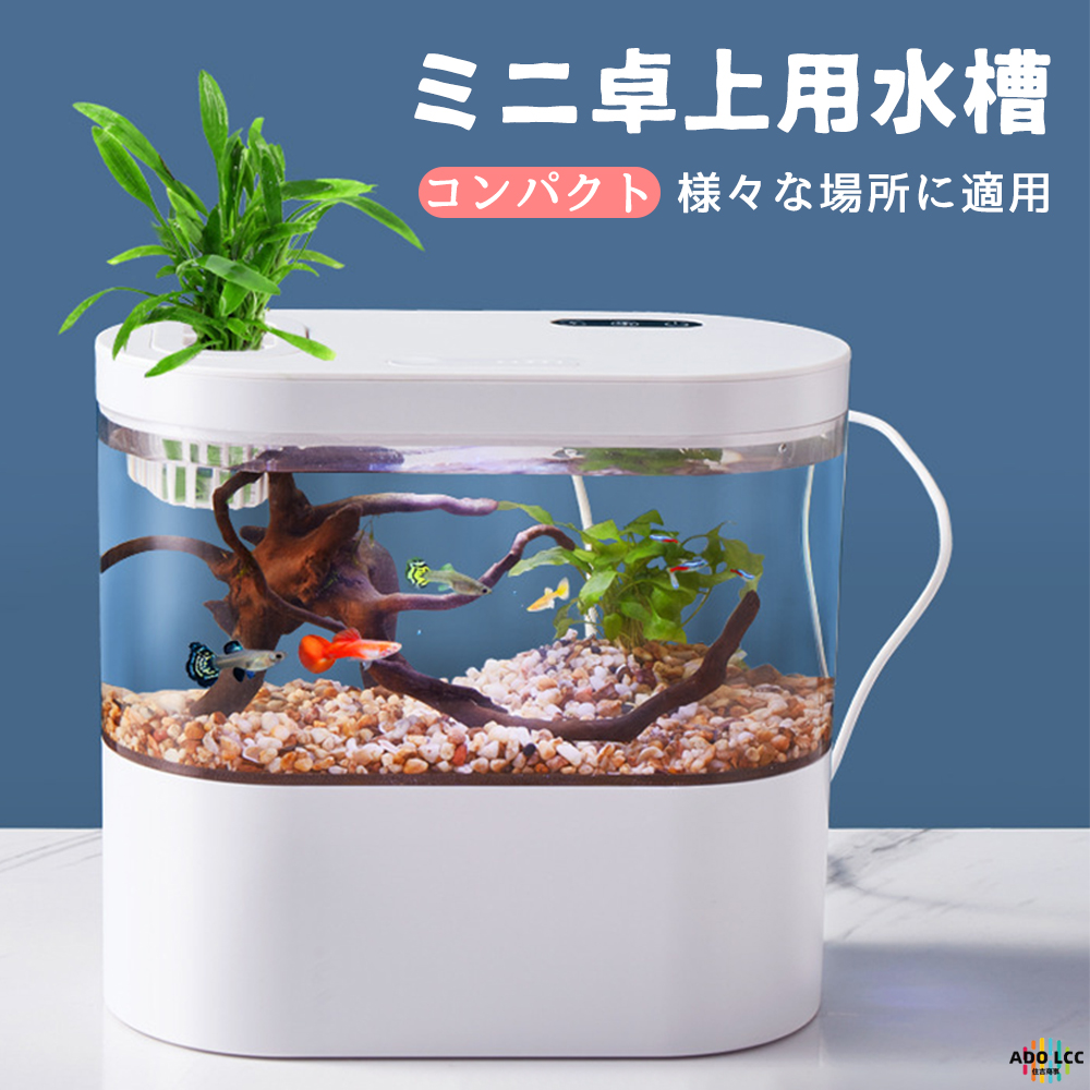 楽天市場】HUMIDIFIER アクアリウム型卓上USB加湿器 超音波式