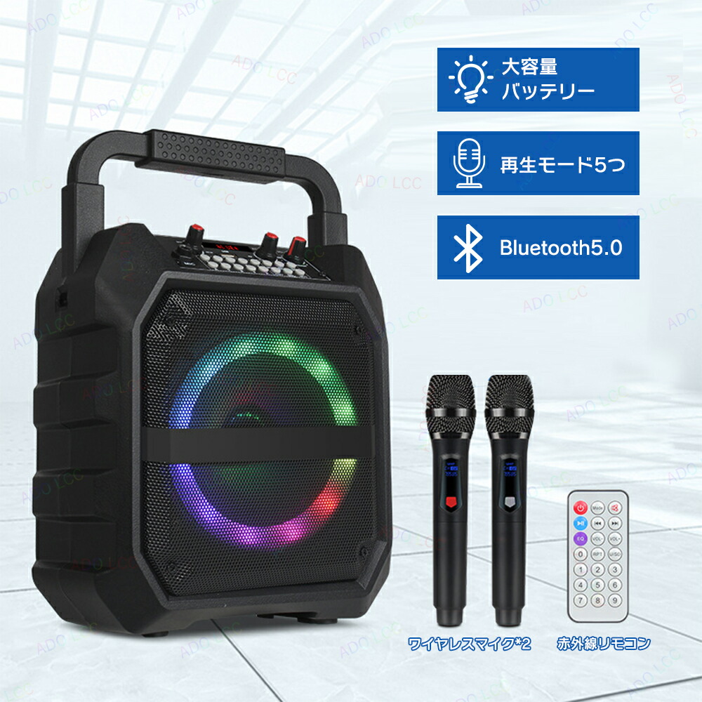 楽天市場】 カラオケセット ワイヤレスマイク2本 スピーカーセット