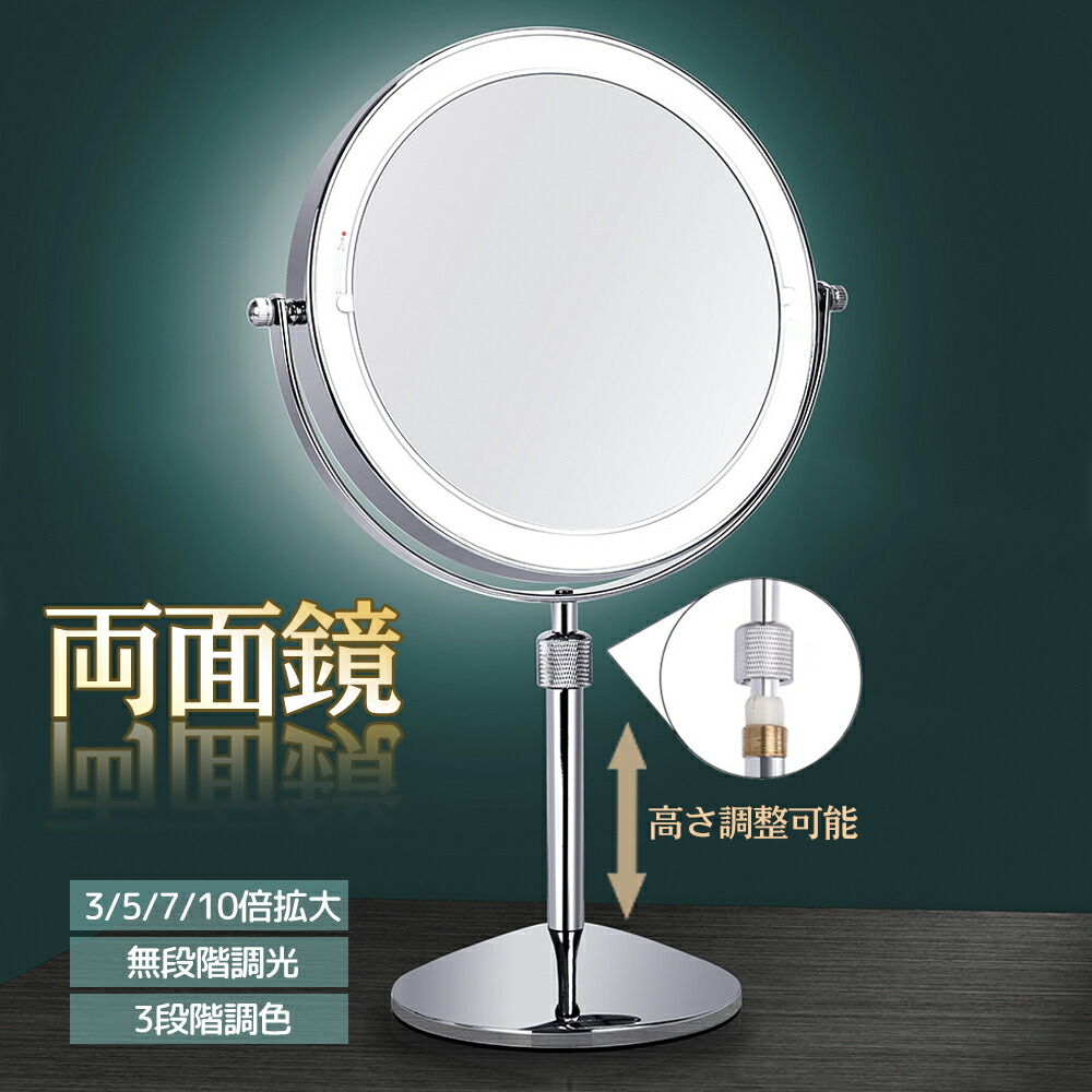 楽天市場】拡大鏡 真実の鏡 Luxe 両面Z型（拡大鏡＋等倍鏡＋調光
