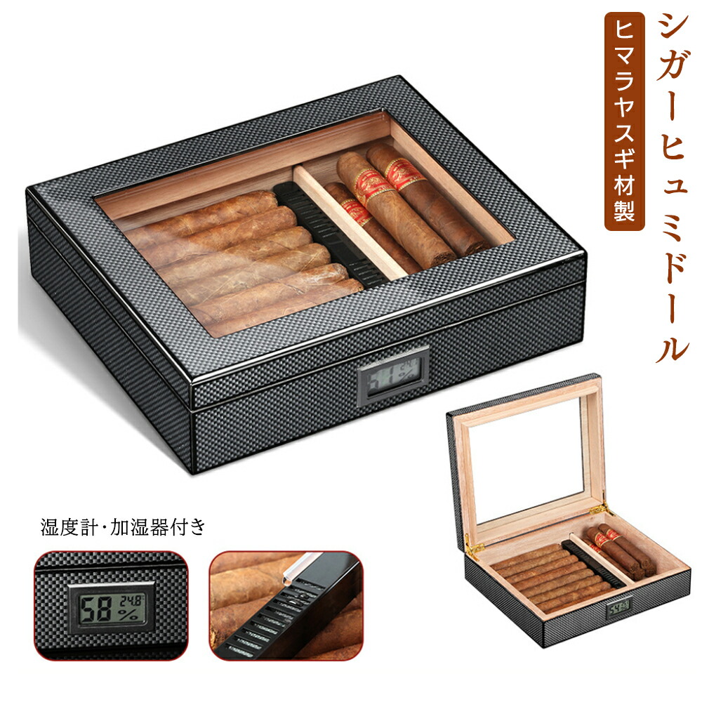 楽天市場】ヒュミドール シガーボックス 加湿器 湿度計 葉巻 柘製作所