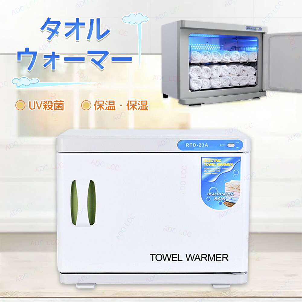 楽天市場】タイジ ホットキャビ HC-10UVe 前開き 殺菌灯付